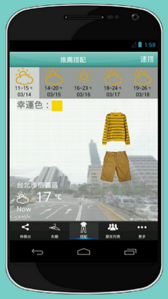 這款 APP 還有一個特色，系統會推薦未來一週的穿搭，幫你節省時間挑衣服。（圖片擷取自Google Play）