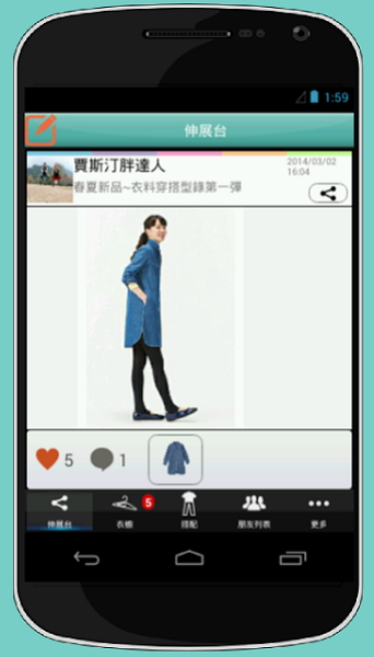 （圖片擷取自Google Play）