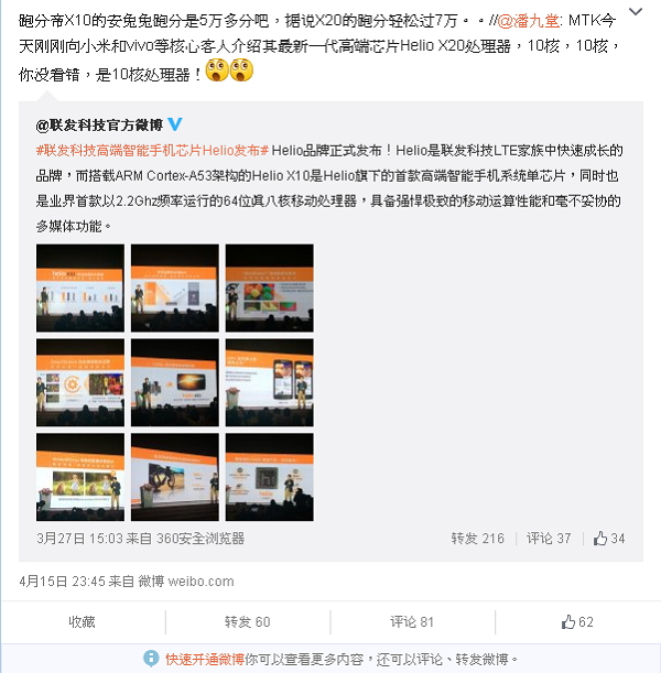 有中國分析師指出,聯發科最近積極向小米、 Vivo 等客戶介紹自家最新一代處理器「 Helio X20 」。(圖片來源/微博)