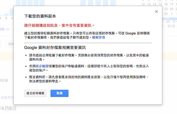 可以打包成封存檔案下載