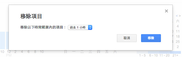 也可以在頁面中將搜尋紀錄刪除