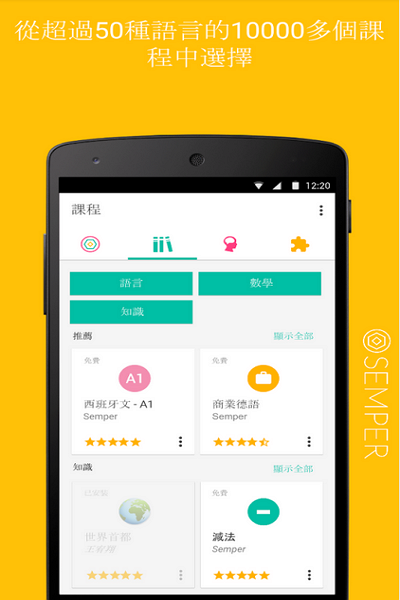 (圖片來源/Google Play)