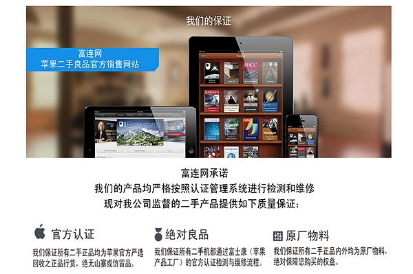 標榜官方認證的品質保證。(圖片來源/富連網)