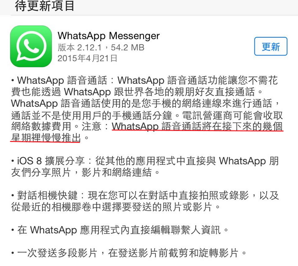 但是不是馬上就能用,還要再等等啊(翻桌)(圖片來源/本報資料照)