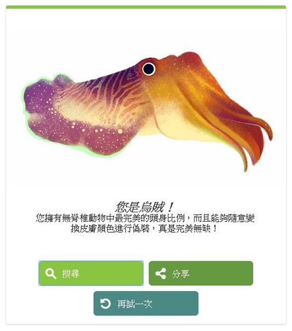 若是不滿意結果,而可以重新再做一次。(圖擷取自Google)