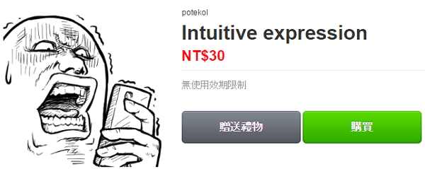 Line 的超惡搞貼圖 精準傳達你的所有情緒!