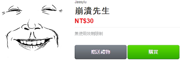 Line 的超惡搞貼圖 精準傳達你的所有情緒!