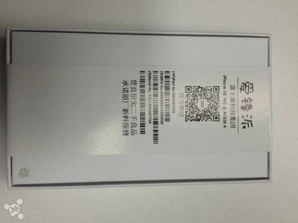 有網友在網路放上「開箱文」。（圖片來源／威鋒網）