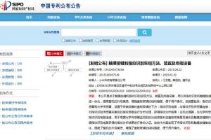 是學習還是致敬?傳小米手機 5 將搭載指紋辨識功能 是學習還是致敬?傳小米手機 5 將搭載指紋辨識功能