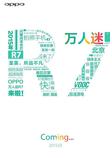 從官方發出的宣傳文宣表示,R7 將會在五月推出,圖片擷取自 GSMArena 網站