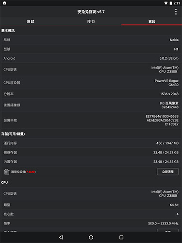 系統核心部分資訊