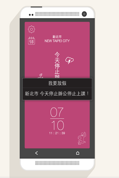 (圖片來源/我要放假)