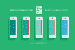 APP 推薦:颱風假放不放? 「我要放假」告訴你 APP 推薦:颱風假放不放? 「我要放假」告訴你