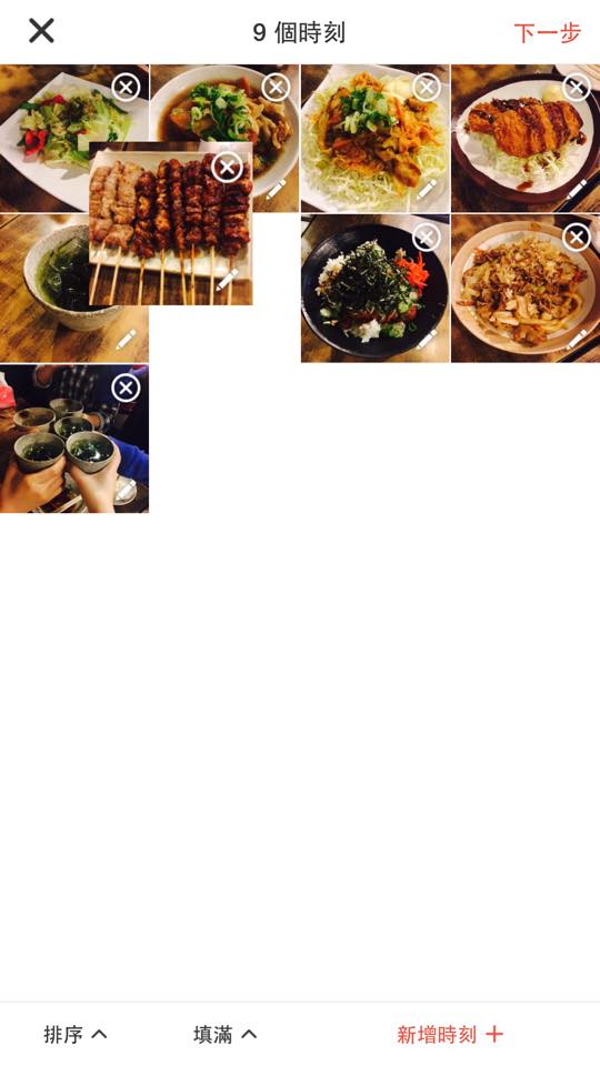 可以調換照片播放的順序喔!(圖片來源/Flipagram)