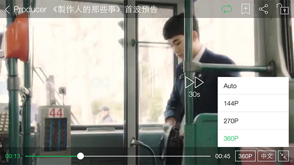 LINE TV 可依照網路速度選擇播放畫質