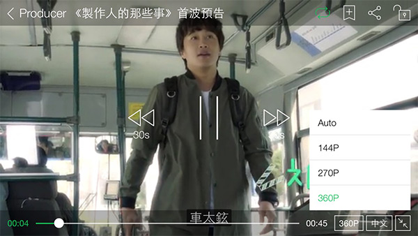 LINE 針對這次《製作人的那些事》還提供了適合台灣的繁體中文翻譯字幕