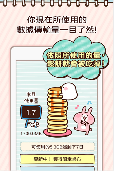 (圖片來源/Google Play)