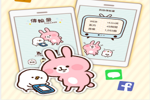 每日 APP 推薦:手機費再也不爆炸 超萌兔兔幫你監看流量 每日 APP 推薦:手機費再也不爆炸 超萌兔兔幫你監看流量