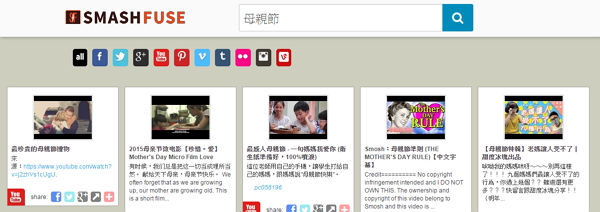 （圖片來源／Smash Fuse）