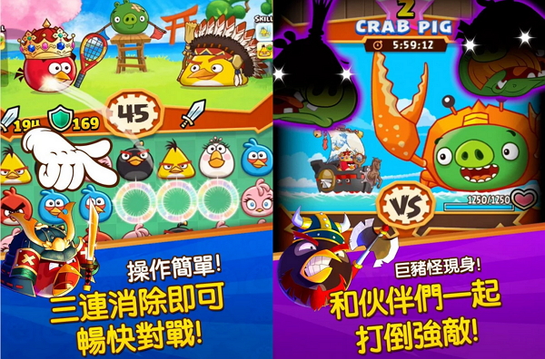 除消除玩法外,能與朋友一起組隊闖關。(圖片來源/Rovio)