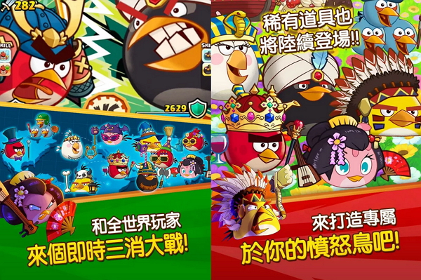 能與全世界玩家一同玩,還有道具來升級角色。(圖片來源/Rovio)