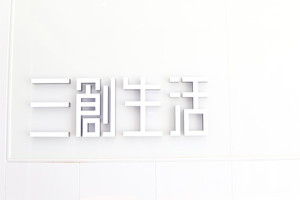 仍有爭議的鴻海台北三創園區,將於本週五正式開幕