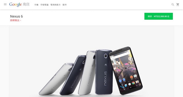 Google Play Store上預告Nexus即將上市。(圖片來源/Google)