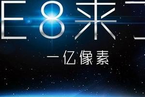 這麼厲害？中國廠商推出 1 億畫素拍照手機！