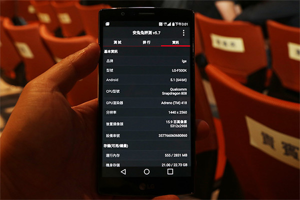 G4 核心硬體規格