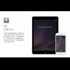 蘋果 iOS 9 玩新花樣?下月 WWDC 見真章! 蘋果 iOS 9 玩新花樣?下月 WWDC 見真章!