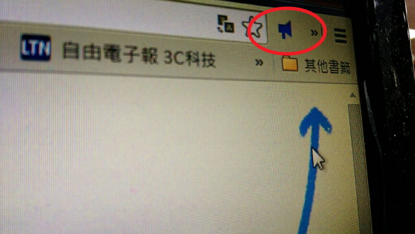 安裝好之後,Tone 的大聲公圖示會出現在 Chrome 瀏覽器的右上角。