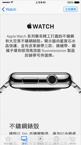 Apple 官方線上商店 APP Store 已經出現原廠 Apple Store APP