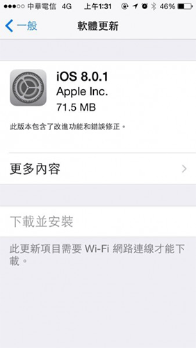 iOS 8 更新時需要大量空間被消費者所詬病,甚至提出訴訟。