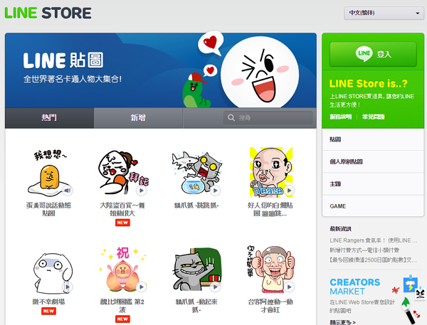 報導指出,行動通訊軟體 LINE 在網頁版商店購買點數後不會顯示在手機版中,加上消費者若跨作業系統換手機時,購買的點數也無法帶著走。(圖片來源/Line)