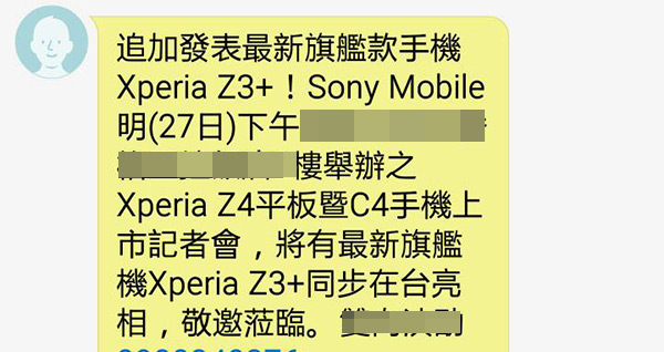 追加確定!Sony 將在台發表 Xperia Z3+ 新旗艦