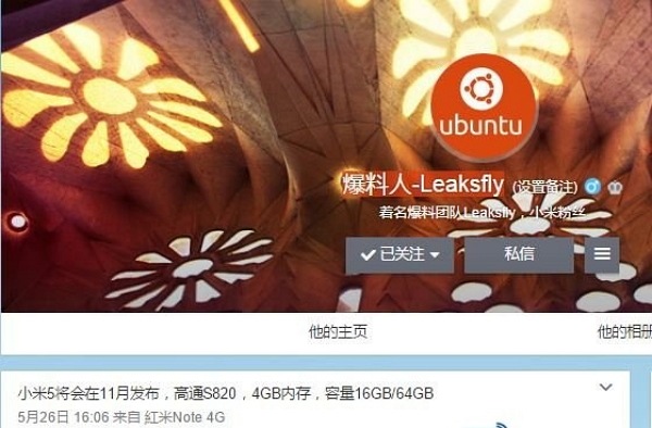 微博網友Leaksfly爆料,小米5將於11月推出。(圖片來源/Leaksfly)