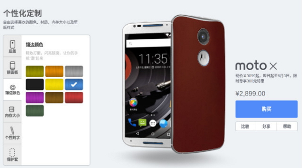 消費者能夠自行定製手機的各項內容。(圖片來源/Motorola)