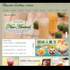丹堤咖啡驚傳遇「駭」!會員個資全暴露 丹堤咖啡驚傳遇「駭」!會員個資全暴露