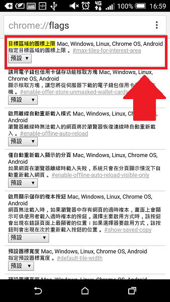 選擇「目標區域的圖標上限」，點開來