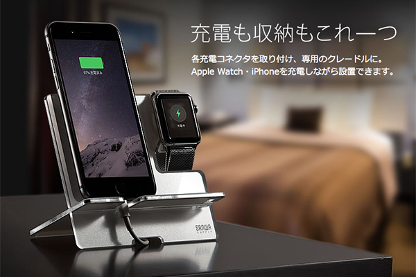 這款底座支援外接充電機制,可整合原廠的充電座/線,達到美觀的目的(圖片來源/擷取自 Sanwa  官方網站)