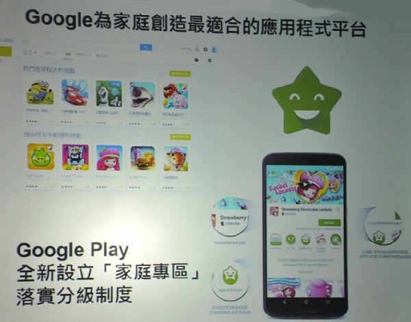 透過「家庭星號」,找到適合全家的內容