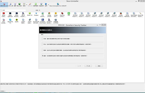 利用徹底掃描系統，避免有殘留的惡意軟體指令