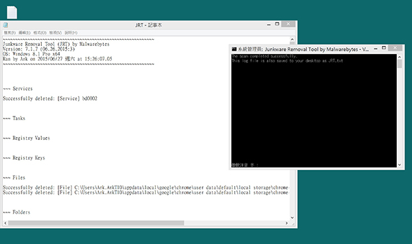 嘗試清除所有常見惡意軟體後，會利用文字檔顯示結果