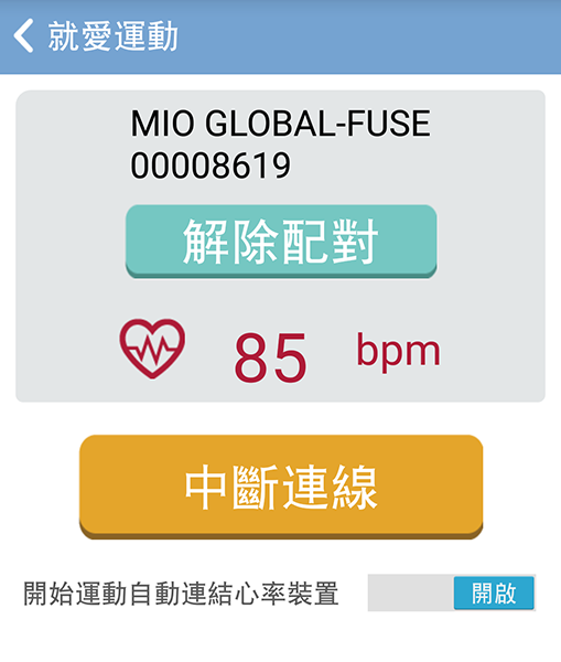 Joiisport 是專門為台灣用戶開發的 Mio Fuse 手環 App