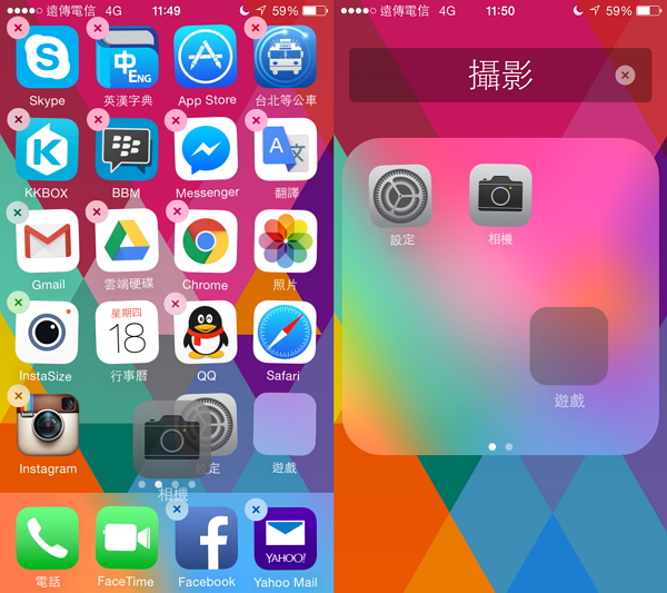 App 中有秘密? iPhone 兩招讓你神隱藏!