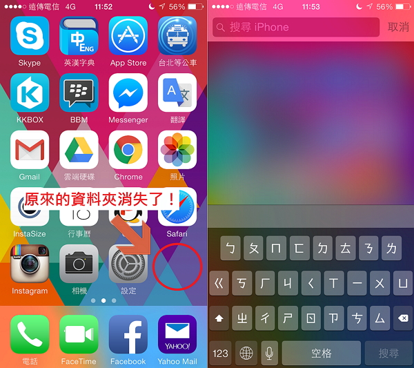 App 中有秘密? iPhone 兩招讓你神隱藏!