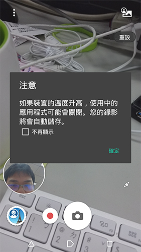 在韌體更新前,Xperia Z3+ 在相機拍攝時常會出現溫度過熱警示