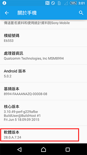 軟體更新後可在手機裡檢查是否為新版韌體(紅色框框處)