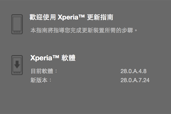 Sony 已在週五釋出新版韌體供 Z3+ 使用者進行更新下載
