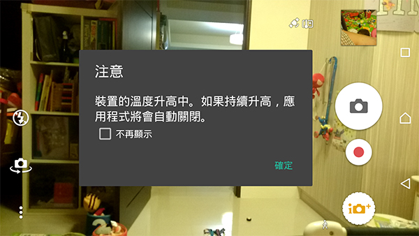 更新後相機功能雖仍然會跳出警示,但頻率已大幅降低